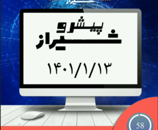 اخبار 60 ثانیه ای هفته دوم فروردین