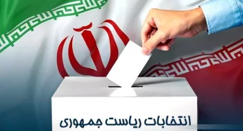 کلیات جدول زمان‌بندی انتخابات ریاست جمهوری